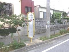 「浦西団地集会場前」バス停留所