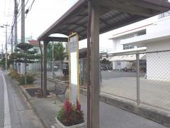 「浦西団地集会場前」バス停留所