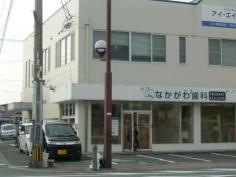 なかがわ歯科