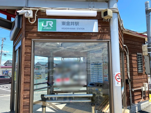 東金井駅