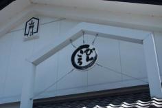 野沢成田山・薬師寺　ぴんころ地蔵