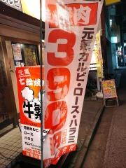牛繁　南越谷店