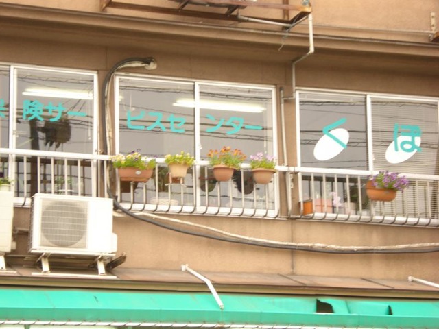 くぼ