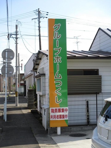 つくし