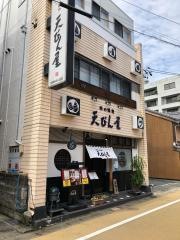 天びん屋　本店
