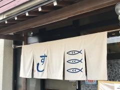 松園