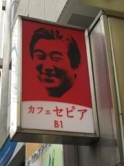 カフェ　セピア