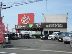 アップル　鳩ヶ谷122号店