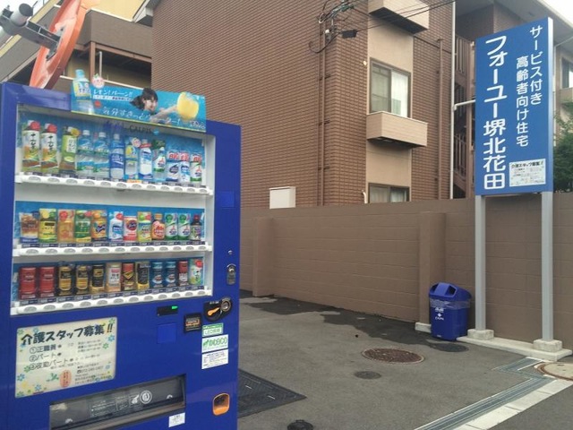 フォーユー堺北花田