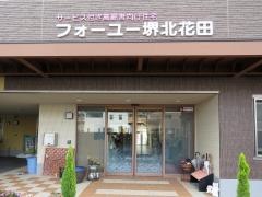 フォーユー堺北花田