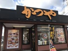 かつや　奈良尼辻店
