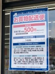 カワチ薬品　安中店