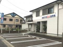 おおひら鍼灸接骨院