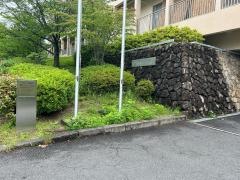 特別養護老人ホーム　豊中グリーンヒル