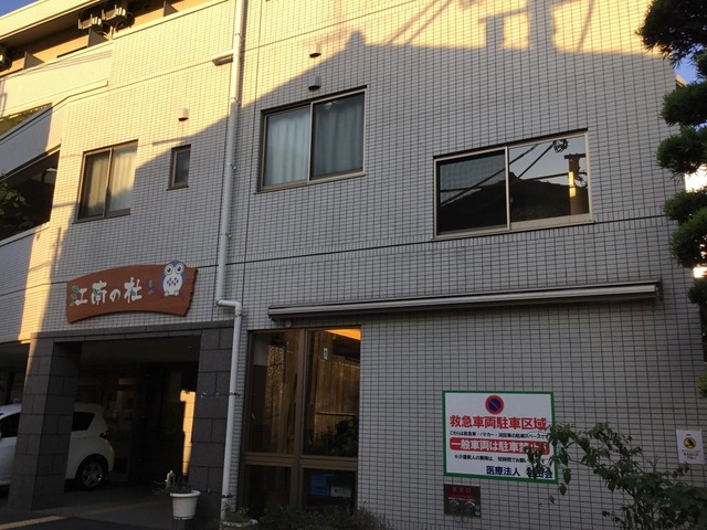 有料老人ホーム　江南の杜 施設外観