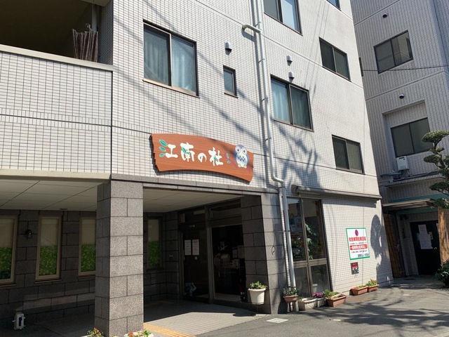 有料老人ホーム　江南の杜 施設外観
