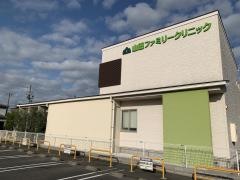 山田ファミリークリニック