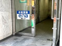ｅｎａ蒲田