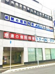 個別指導Ａｘｉｓ　野洲校_施設外観