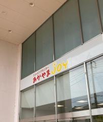 あかやまＪＯＹ