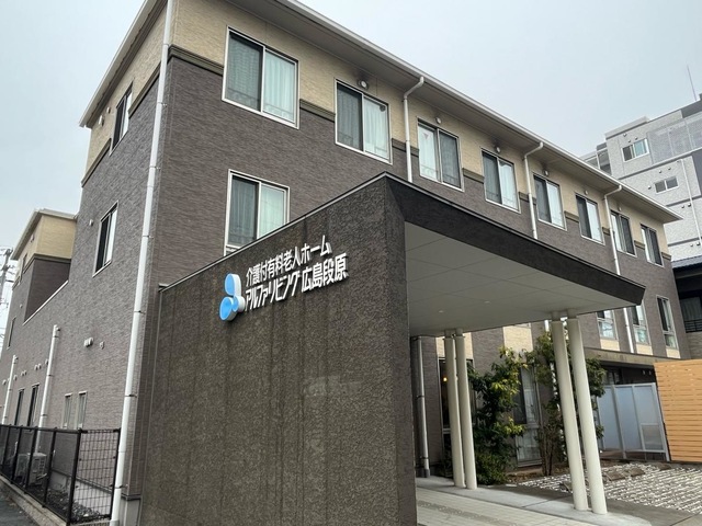 アルファリビング広島段原 施設外観