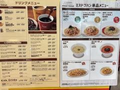 ミスタードーナツ　イオンモール東浦ショップ