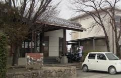 志道館