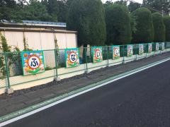 舟石川幼稚園
