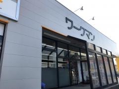 ワークマンプラス　伊勢崎昭和店