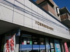 川口信用金庫東本郷支店