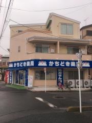 かちどき薬局芝中田店