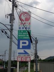 コメリハード＆グリーン　富津湊店