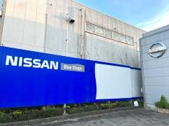 千葉日産四街道店