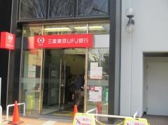 三菱ＵＦＪ銀行武蔵境支店