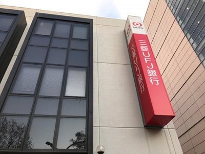 バンクマップ 三菱ｕｆｊ銀行武蔵境支店 武蔵野市境南町