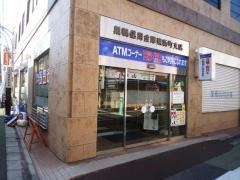 巣鴨信用金庫東新町支店