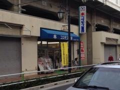 コスモス書房