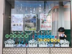 城南信用金庫川和支店
