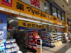 マツモトキヨシ　平塚パールロード店