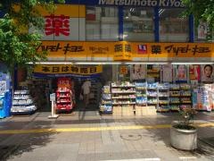 マツモトキヨシ　平塚パールロード店