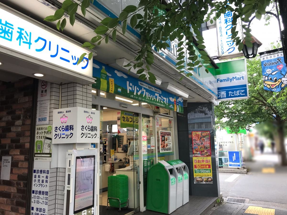 ファミリーマート　鷺沼駅前店