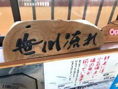 瀬波笹川流れ粟島県立自然公園