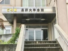 長野大学