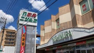 ニシムラ　掛川店