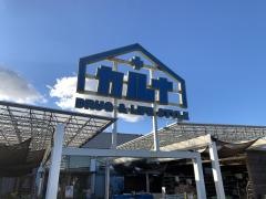 カルナドラッグストア小坂井店