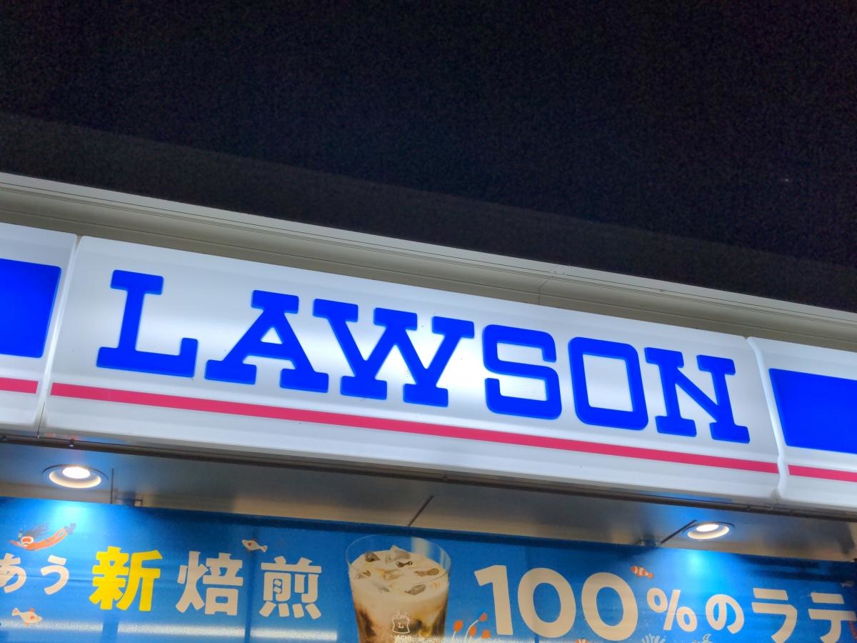 ローソン　甚目寺五位田店