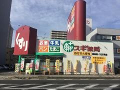 スギ薬局　瀬田店