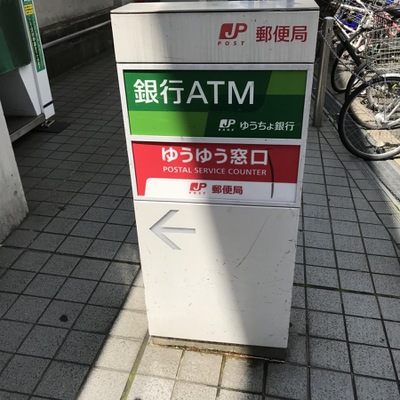 バンクマップ 浪速郵便局 大阪市浪速区