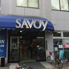 サボイ天六味道館