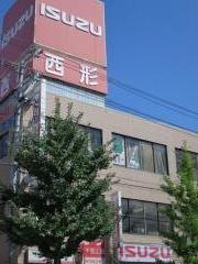 いすゞオート西形中央営業所
